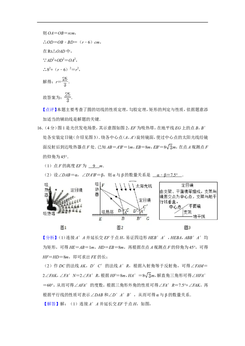 2022年浙江省金华市中考数学试卷_中考复习资料_语数英物化_2数学中考复习_2025中考复习资料_中考真题（近三年）_2022年全国中考数学150份