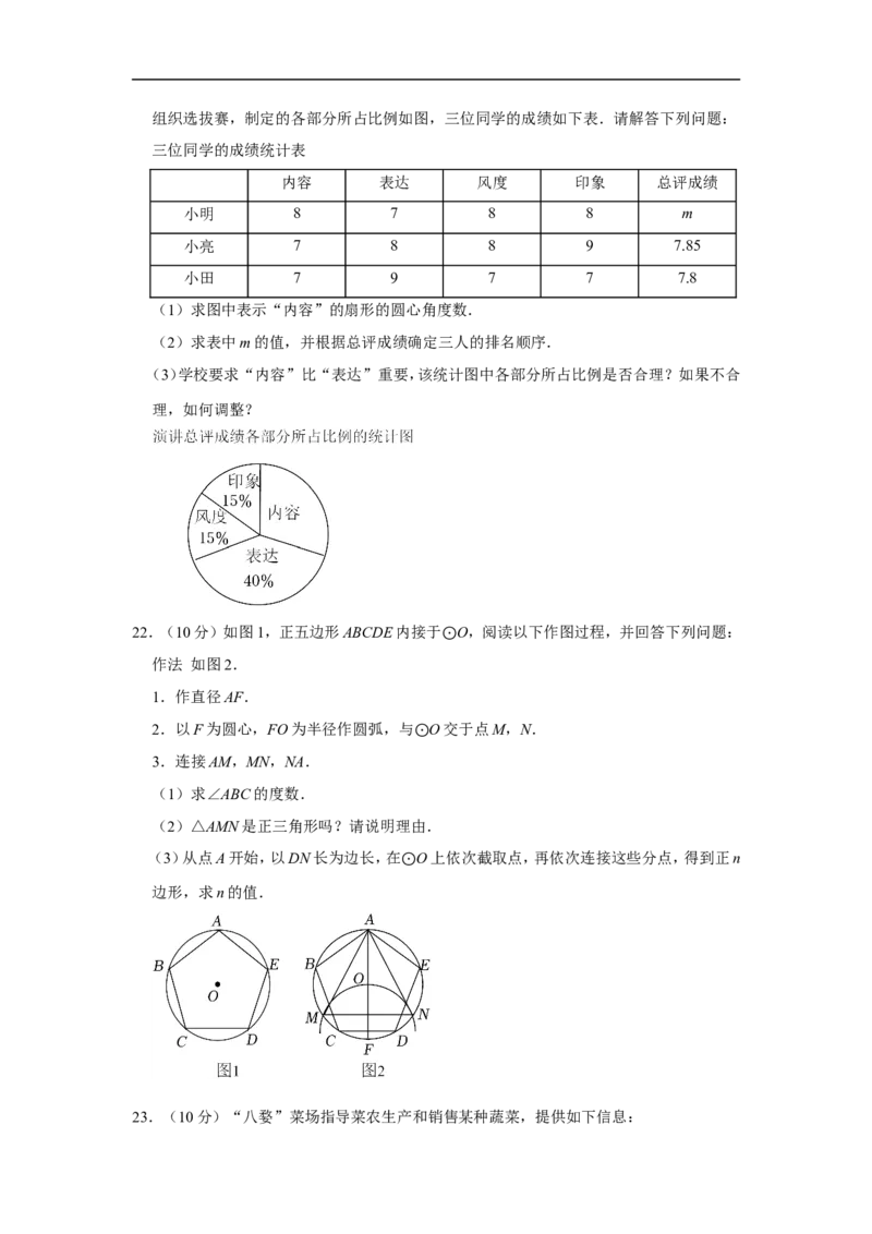 2022年浙江省金华市中考数学试卷_中考复习资料_语数英物化_2数学中考复习_2025中考复习资料_中考真题（近三年）_2022年全国中考数学150份