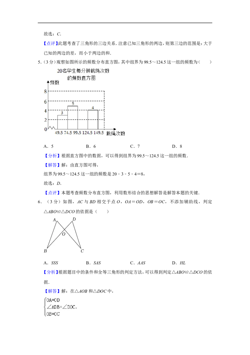 2022年浙江省金华市中考数学试卷_中考复习资料_语数英物化_2数学中考复习_2025中考复习资料_中考真题（近三年）_2022年全国中考数学150份