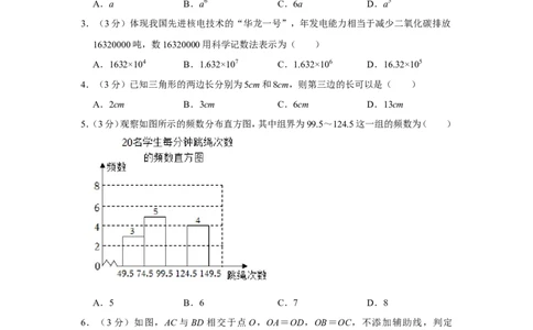 2022年浙江省金华市中考数学试卷_中考复习资料_语数英物化_2数学中考复习_2025中考复习资料_中考真题（近三年）_2022年全国中考数学150份