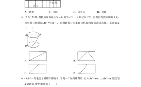 2022年浙江省金华市中考数学试卷_中考复习资料_语数英物化_2数学中考复习_2025中考复习资料_中考真题（近三年）_2022年全国中考数学150份