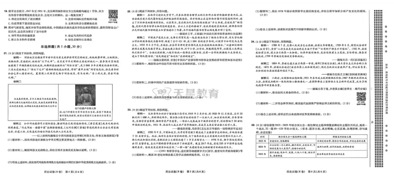 2026《天星密封卷&bull;河南中考临考预测卷》长卷_中考押题2026《中考押题》系列（9科全套实时更新中）_2026版中考《天星临考预测卷》7科全套（安徽、河南、江西）