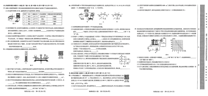 2026《天星密封卷&bull;河南中考临考预测卷》长卷_中考押题2026《中考押题》系列（9科全套实时更新中）_2026版中考《天星临考预测卷》7科全套（安徽、河南、江西）