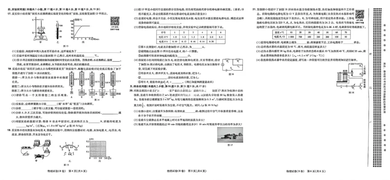 2026《天星密封卷&bull;河南中考临考预测卷》长卷_中考押题2026《中考押题》系列（9科全套实时更新中）_2026版中考《天星临考预测卷》7科全套（安徽、河南、江西）
