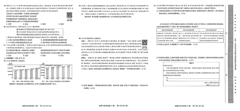 2026《天星密封卷&bull;河南中考临考预测卷》长卷_中考押题2026《中考押题》系列（9科全套实时更新中）_2026版中考《天星临考预测卷》7科全套（安徽、河南、江西）