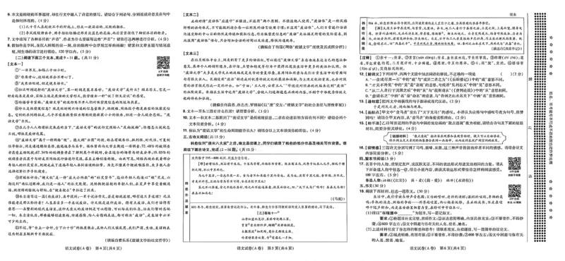 2026《天星密封卷&bull;河南中考临考预测卷》长卷_中考押题2026《中考押题》系列（9科全套实时更新中）_2026版中考《天星临考预测卷》7科全套（安徽、河南、江西）