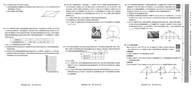 2026《天星密封卷&bull;河南中考临考预测卷》长卷_中考押题2026《中考押题》系列（9科全套实时更新中）_2026版中考《天星临考预测卷》7科全套（安徽、河南、江西）