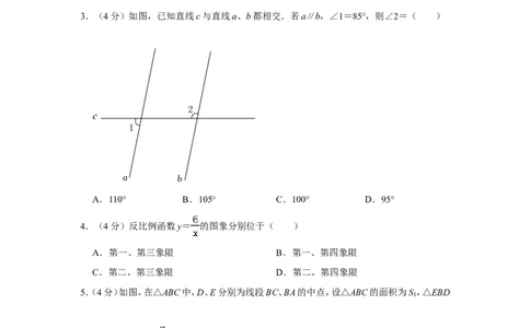 2022年云南省中考数学试卷_中考复习资料_语数英物化_2数学中考复习_2025中考复习资料_中考真题（近三年）_2022年全国中考数学150份