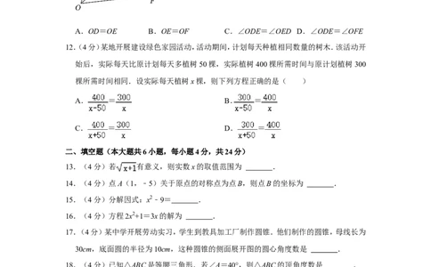 2022年云南省中考数学试卷_中考复习资料_语数英物化_2数学中考复习_2025中考复习资料_中考真题（近三年）_2022年全国中考数学150份