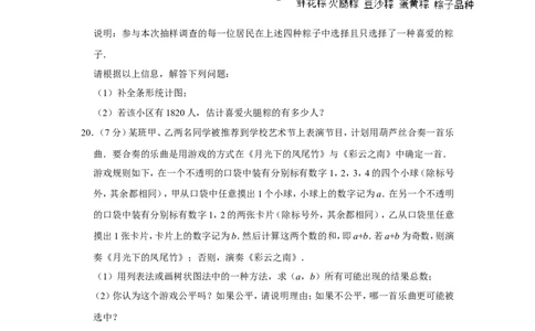 2022年云南省中考数学试卷_中考复习资料_语数英物化_2数学中考复习_2025中考复习资料_中考真题（近三年）_2022年全国中考数学150份