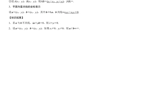 复习重难点-第04讲：平面向量与解三角形高频考点突破（教师版）-新高二暑假衔接_高中三年全科资料_高中_高中1_2025秋新高二《暑假衔接讲义》（语数外理化）电子版