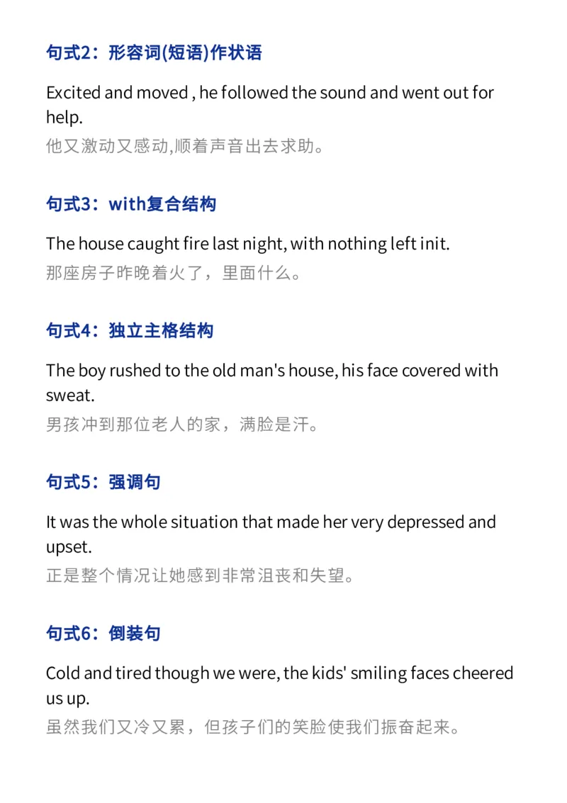 收藏！高考英语「读后续写」的审题方法+解题步骤+常用句式+万能结尾句子_高中三年全科资料_高中_1高中基础资料包_A-高中必背9科知识点_英语