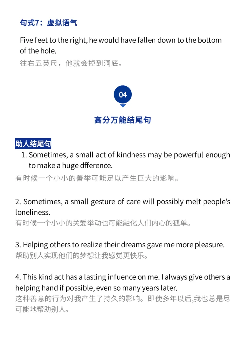 收藏！高考英语「读后续写」的审题方法+解题步骤+常用句式+万能结尾句子_高中三年全科资料_高中_1高中基础资料包_A-高中必背9科知识点_英语