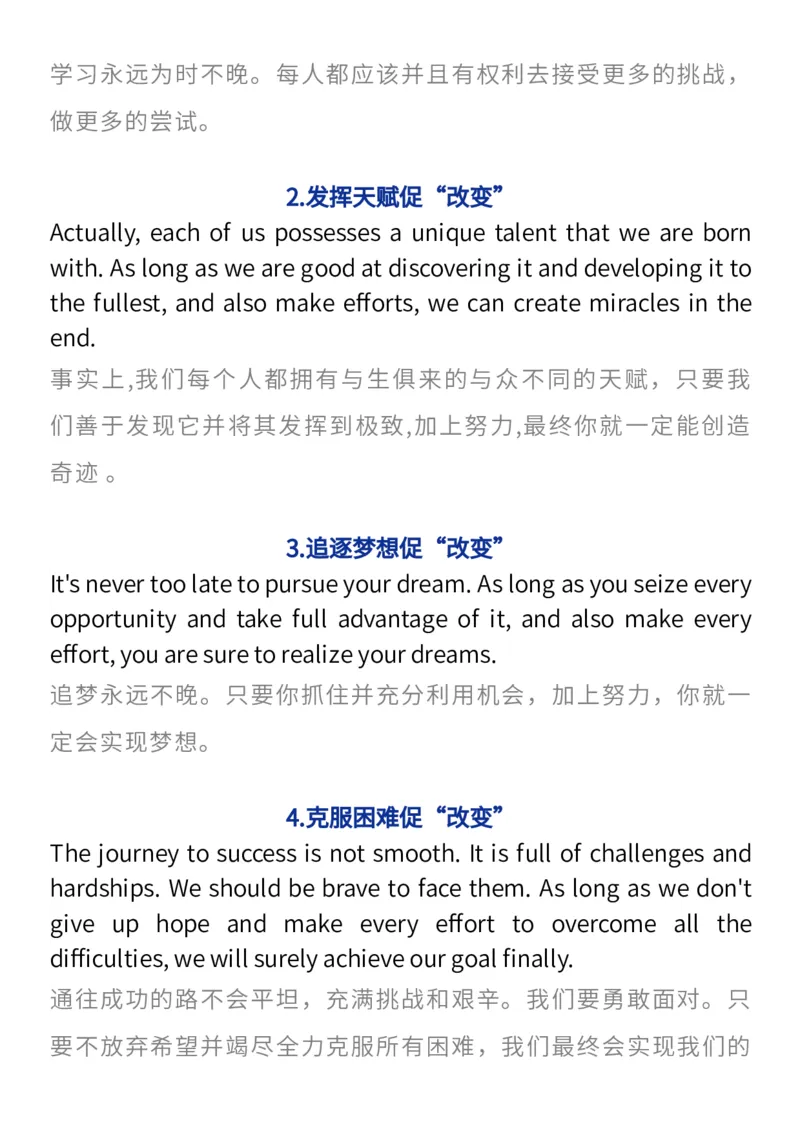收藏！高考英语「读后续写」的审题方法+解题步骤+常用句式+万能结尾句子_高中三年全科资料_高中_1高中基础资料包_A-高中必背9科知识点_英语