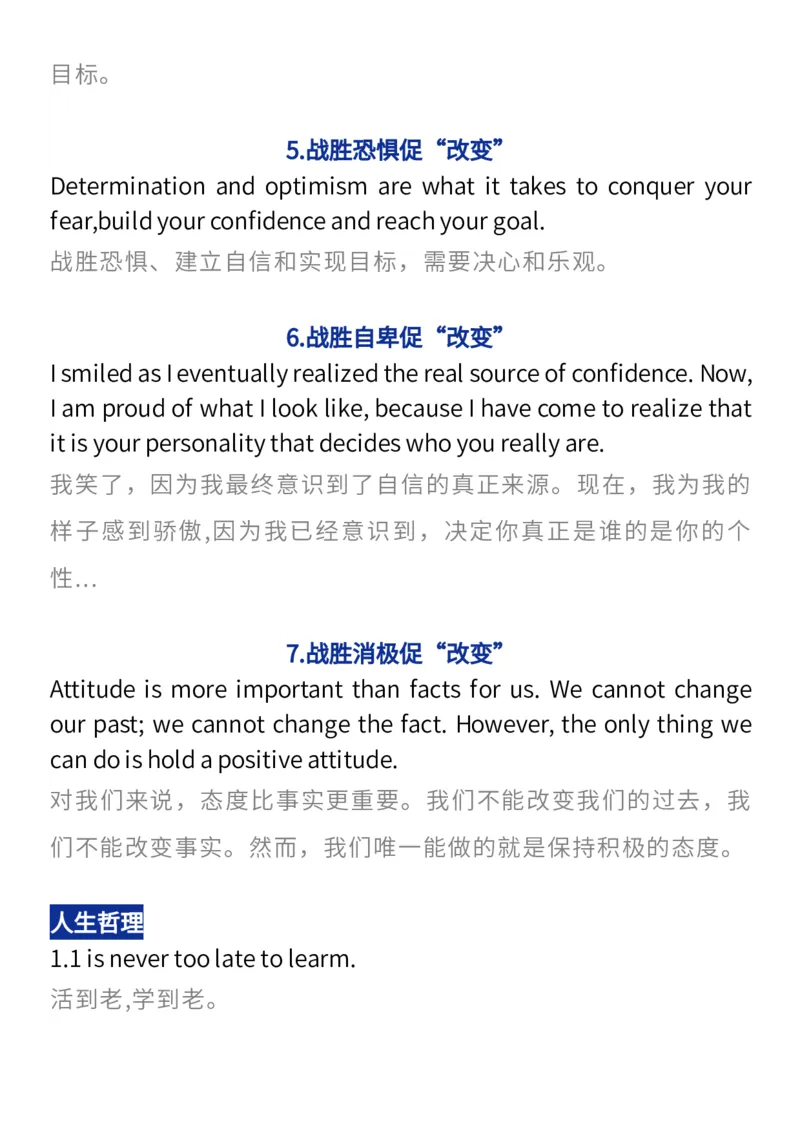 收藏！高考英语「读后续写」的审题方法+解题步骤+常用句式+万能结尾句子_高中三年全科资料_高中_1高中基础资料包_A-高中必背9科知识点_英语