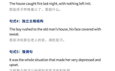收藏！高考英语「读后续写」的审题方法+解题步骤+常用句式+万能结尾句子_高中三年全科资料_高中_1高中基础资料包_A-高中必背9科知识点_英语