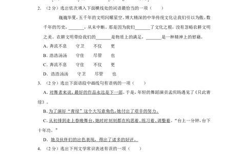 2022年辽宁省抚顺市、本溪市、辽阳市中考语文试卷_中考复习资料_语数英物化_1语文中考复习_2025年中考资料_中考真题（近三年）_2022年中考语文试卷130份