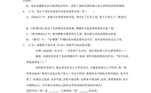 2022年辽宁省抚顺市、本溪市、辽阳市中考语文试卷_中考复习资料_语数英物化_1语文中考复习_2025年中考资料_中考真题（近三年）_2022年中考语文试卷130份
