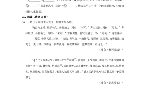 2022年辽宁省抚顺市、本溪市、辽阳市中考语文试卷_中考复习资料_语数英物化_1语文中考复习_2025年中考资料_中考真题（近三年）_2022年中考语文试卷130份