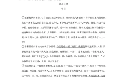2022年辽宁省抚顺市、本溪市、辽阳市中考语文试卷_中考复习资料_语数英物化_1语文中考复习_2025年中考资料_中考真题（近三年）_2022年中考语文试卷130份