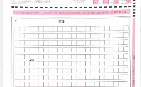 2026《中考&bull;广东黑白卷》黑卷答题卡_中考押题2026《中考押题》系列（9科全套实时更新中）_万唯2026版初中《万唯黑白卷》7科全套（广东）