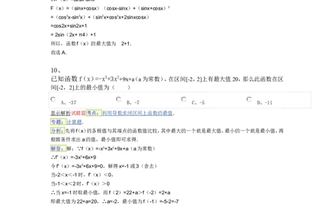 导数专练450题---（含详解）_高中三年全科资料_高中_高中知识点整理_数学