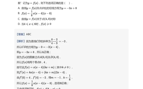 导数与零点问题题集(教师版)_高中三年全科资料_高中_学而思高中数学（暑假衔接）面授升高..高二.高三_学而思高中面授升高三暑假讲义+题集（小一轮）