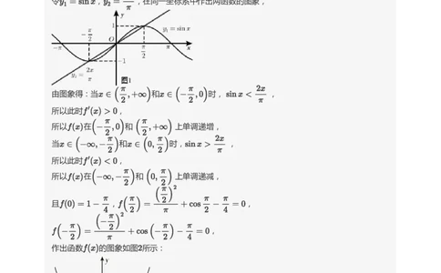导数与零点问题题集(教师版)_高中三年全科资料_高中_学而思高中数学（暑假衔接）面授升高..高二.高三_学而思高中面授升高三暑假讲义+题集（小一轮）