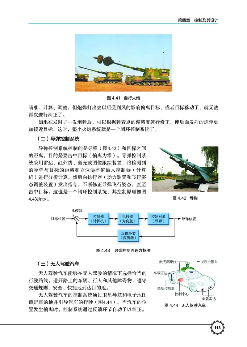 必修2技术与设计2_高中三年全科资料_高中_高中电子教材_高中通用技术_豫科版
