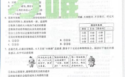 2026《中考&bull;广东黑白卷》道法黑卷_中考押题2026《中考押题》系列（9科全套实时更新中）_万唯2026版初中《万唯黑白卷》7科全套（广东）_2026《万唯中考&bull;广东黑白卷》道法