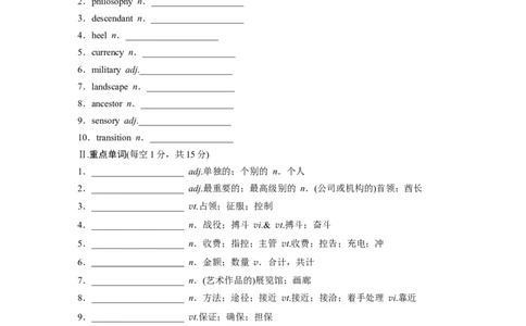 必修第二册Unit4　HistoryandTraditions_高中三年全科资料_高中_高中英语同步默写本