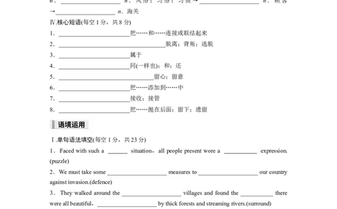 必修第二册Unit4　HistoryandTraditions_高中三年全科资料_高中_高中英语同步默写本