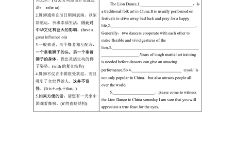 必修第二册Unit4　HistoryandTraditions_高中三年全科资料_高中_高中英语同步默写本