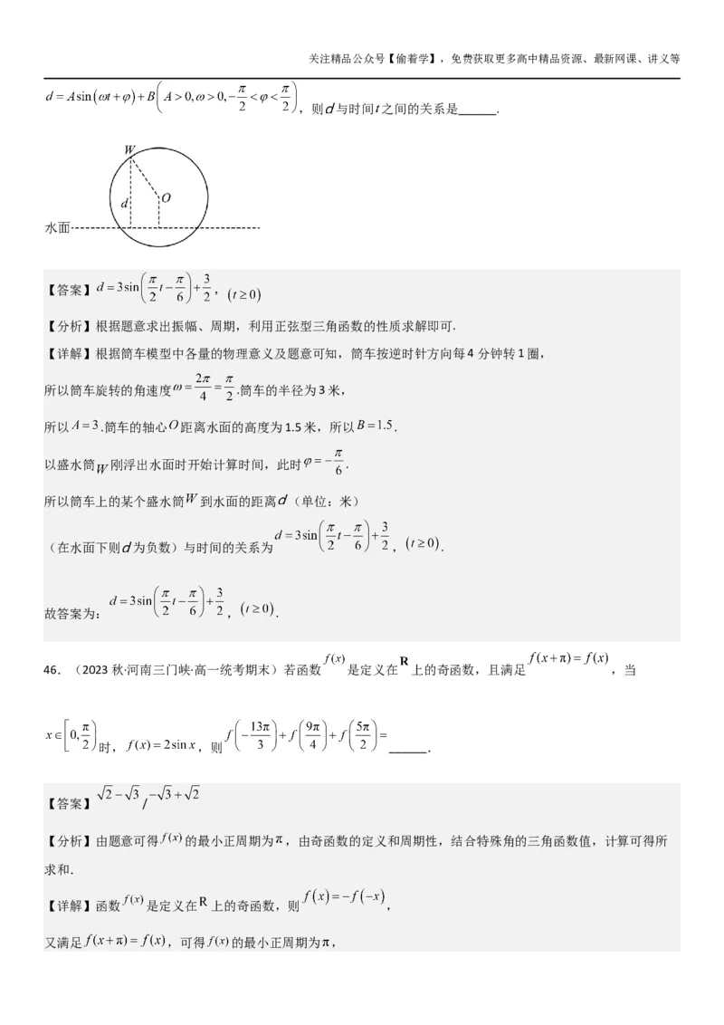 复习重难点-第03讲：三角函数性质图像和三角恒等式变换高频考点突破（教师版）-新高二暑假衔接_高中三年全科资料_高中_高中1_2025秋新高二《暑假衔接讲义》（语数外理化）电子版