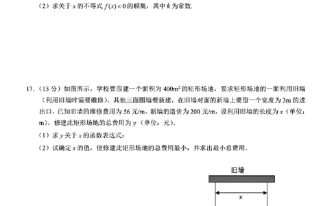 广西桂林市2024-2025学年第一学期高一联合调研检测_高中三年全科资料_高一数学考试试题