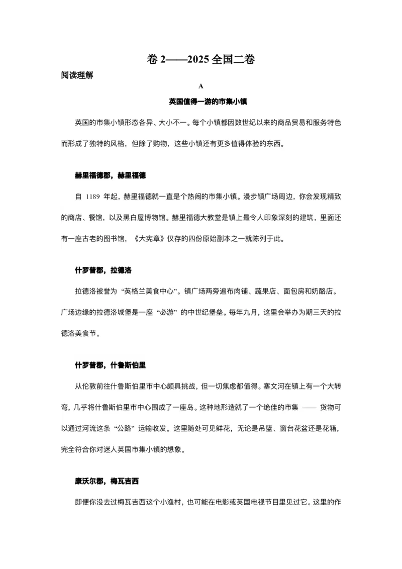 卷2全文翻译_高中三年全科资料_高中_高中1_2026版高考《一英》高考必刷100讲_全文翻译