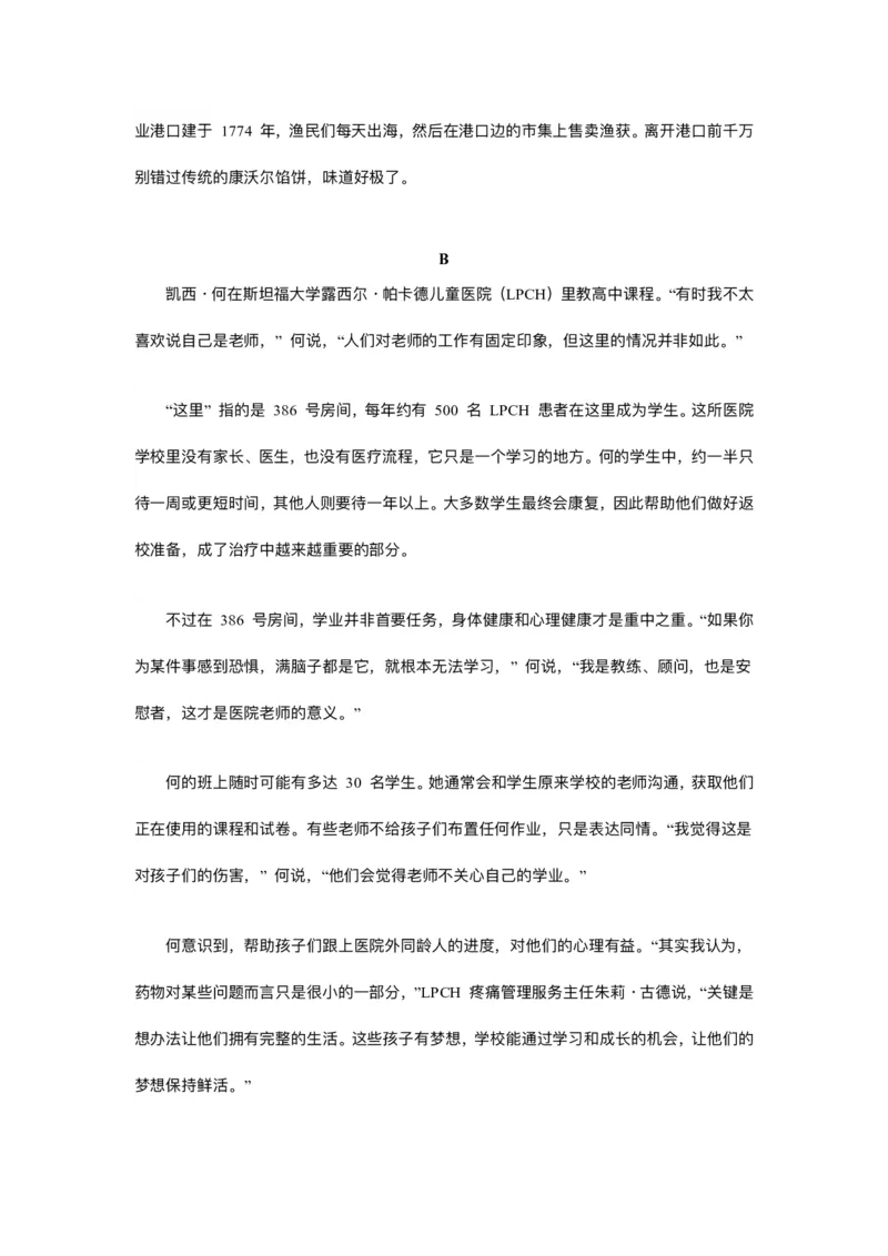 卷2全文翻译_高中三年全科资料_高中_高中1_2026版高考《一英》高考必刷100讲_全文翻译