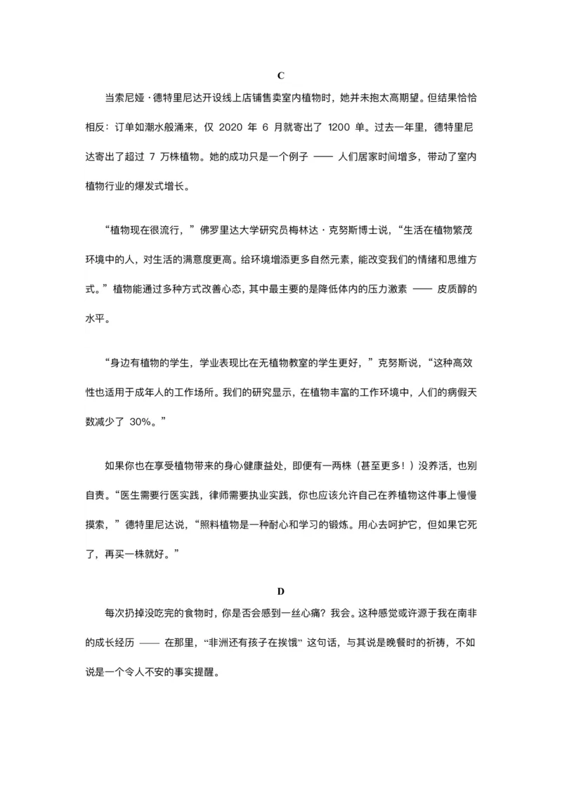 卷2全文翻译_高中三年全科资料_高中_高中1_2026版高考《一英》高考必刷100讲_全文翻译