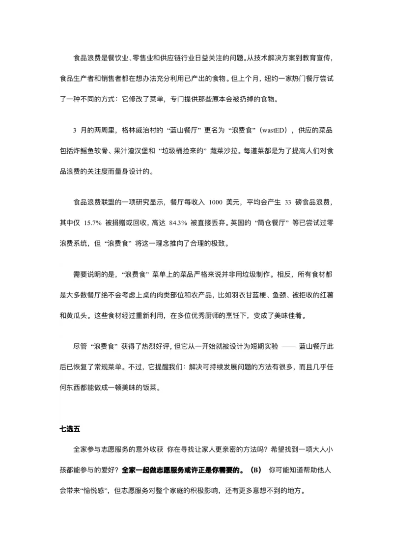 卷2全文翻译_高中三年全科资料_高中_高中1_2026版高考《一英》高考必刷100讲_全文翻译