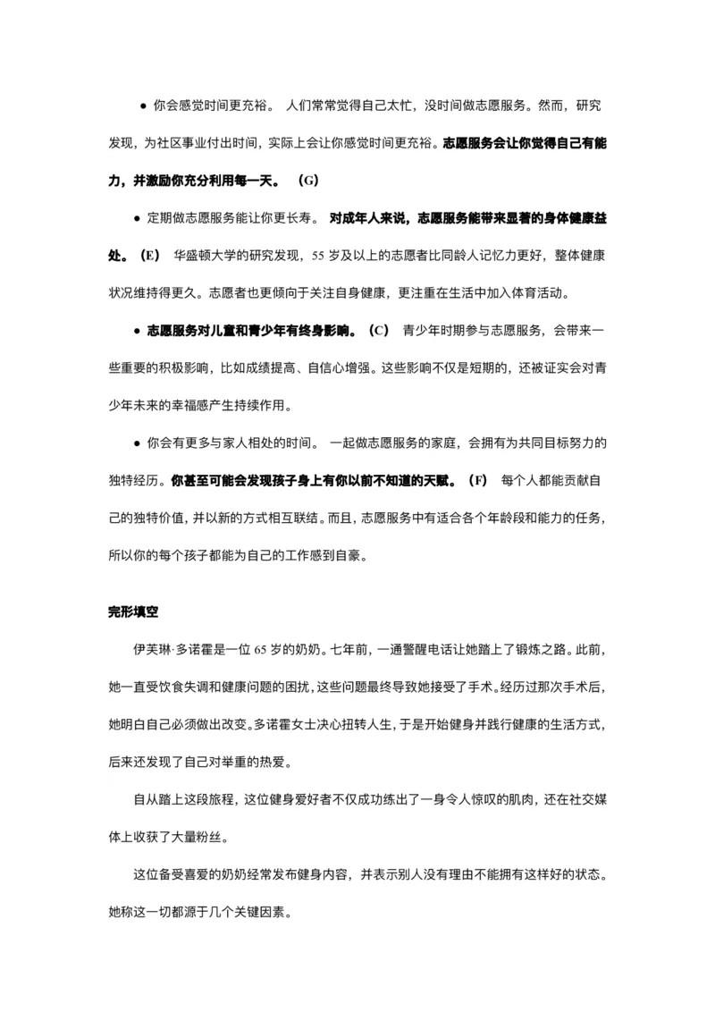 卷2全文翻译_高中三年全科资料_高中_高中1_2026版高考《一英》高考必刷100讲_全文翻译
