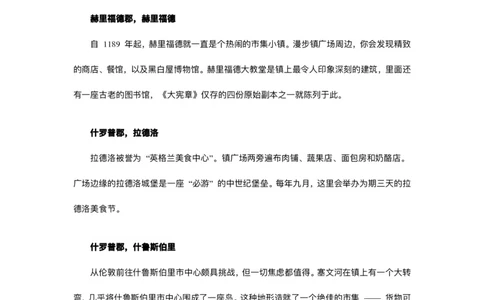 卷2全文翻译_高中三年全科资料_高中_高中1_2026版高考《一英》高考必刷100讲_全文翻译