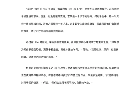 卷2全文翻译_高中三年全科资料_高中_高中1_2026版高考《一英》高考必刷100讲_全文翻译