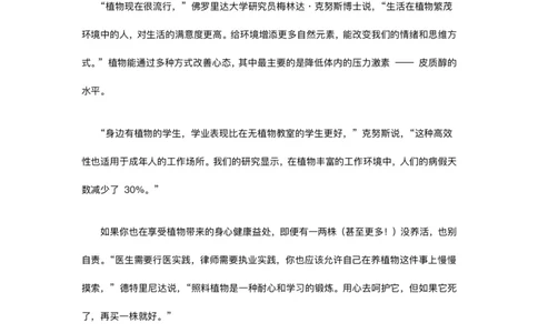 卷2全文翻译_高中三年全科资料_高中_高中1_2026版高考《一英》高考必刷100讲_全文翻译