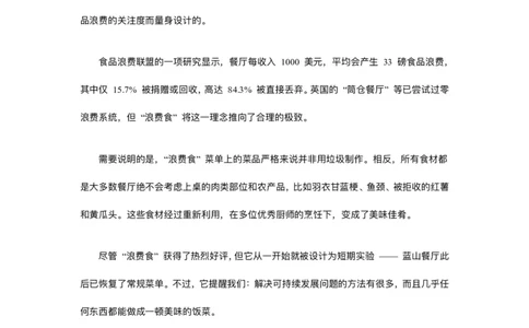 卷2全文翻译_高中三年全科资料_高中_高中1_2026版高考《一英》高考必刷100讲_全文翻译
