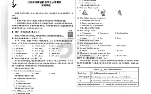 2026《万唯中考&bull;河南定心卷》英语_中考押题2026《中考押题》系列（9科全套实时更新中）_2026万唯中考定心卷[河南7科]