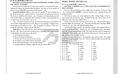 2026《万唯中考&bull;河南定心卷》英语_中考押题2026《中考押题》系列（9科全套实时更新中）_2026万唯中考定心卷[河南7科]