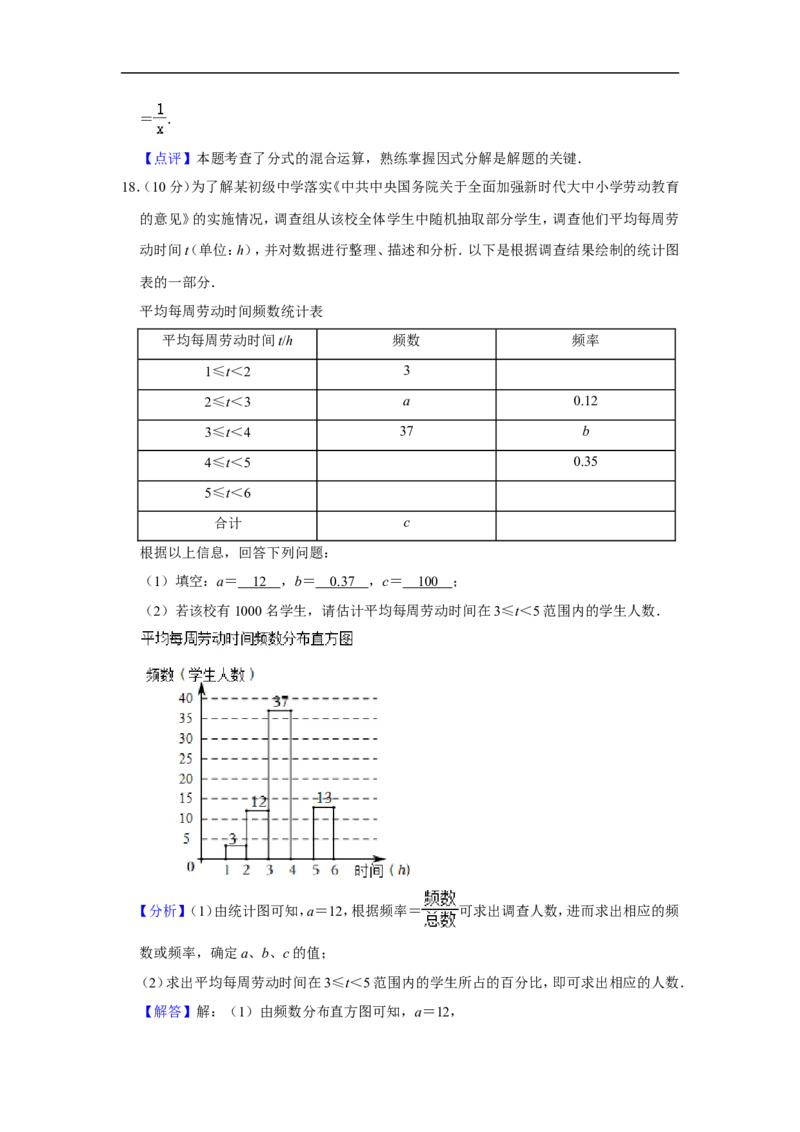 2022年辽宁省大连市中考数学试卷_中考复习资料_语数英物化_2数学中考复习_2025中考复习资料_中考真题（近三年）_2022年全国中考数学150份