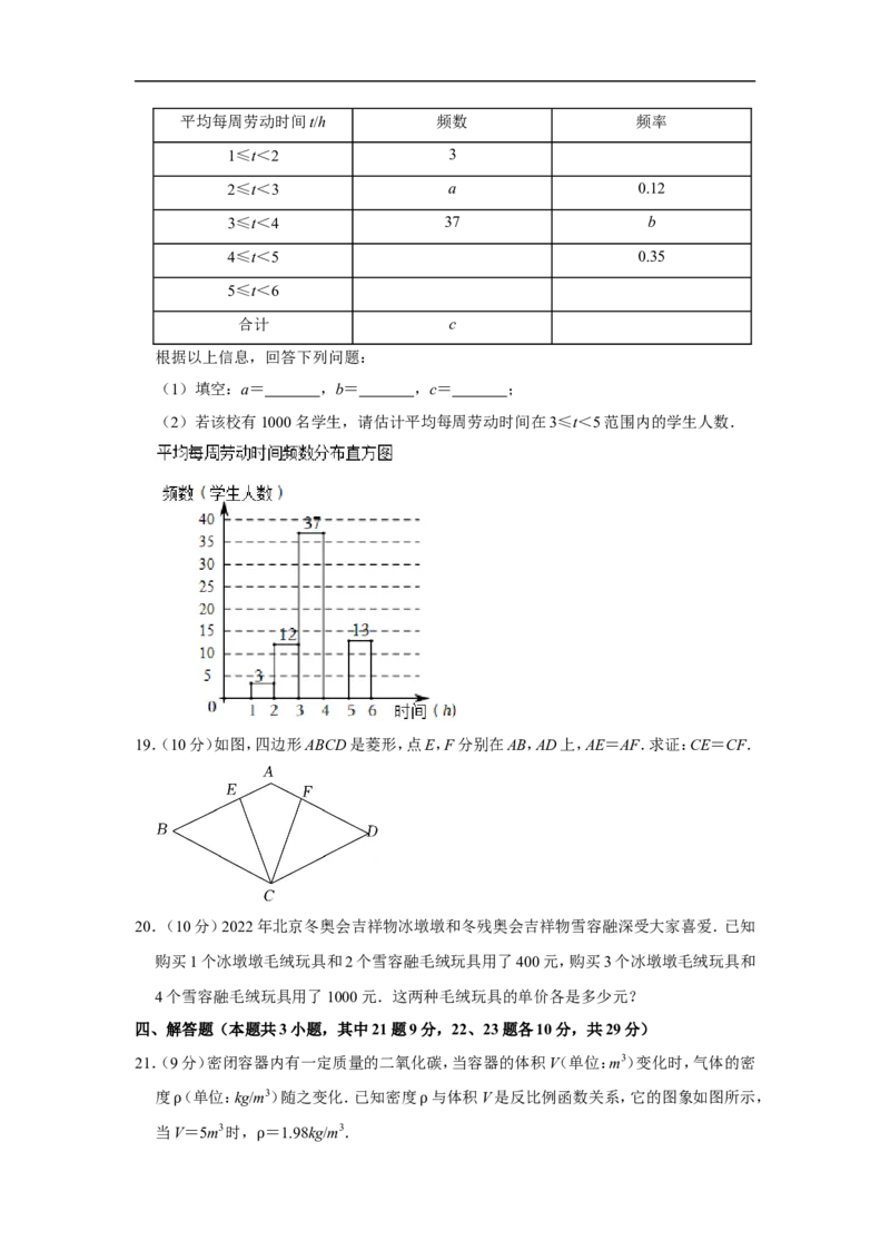 2022年辽宁省大连市中考数学试卷_中考复习资料_语数英物化_2数学中考复习_2025中考复习资料_中考真题（近三年）_2022年全国中考数学150份