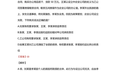 008商经法母题（2026）_26法考600母题