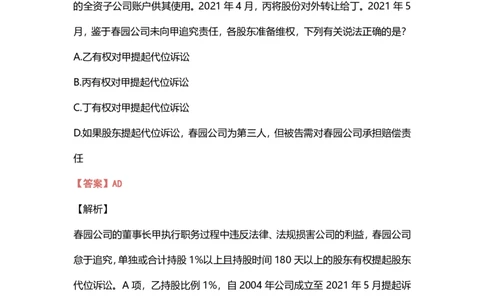 008商经法母题（2026）_26法考600母题